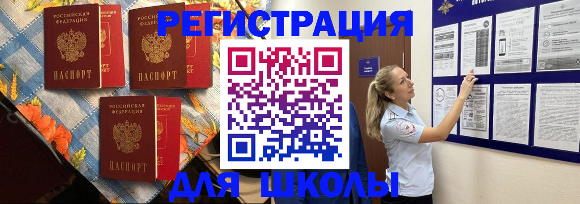 временная регистрация собственник в Симе