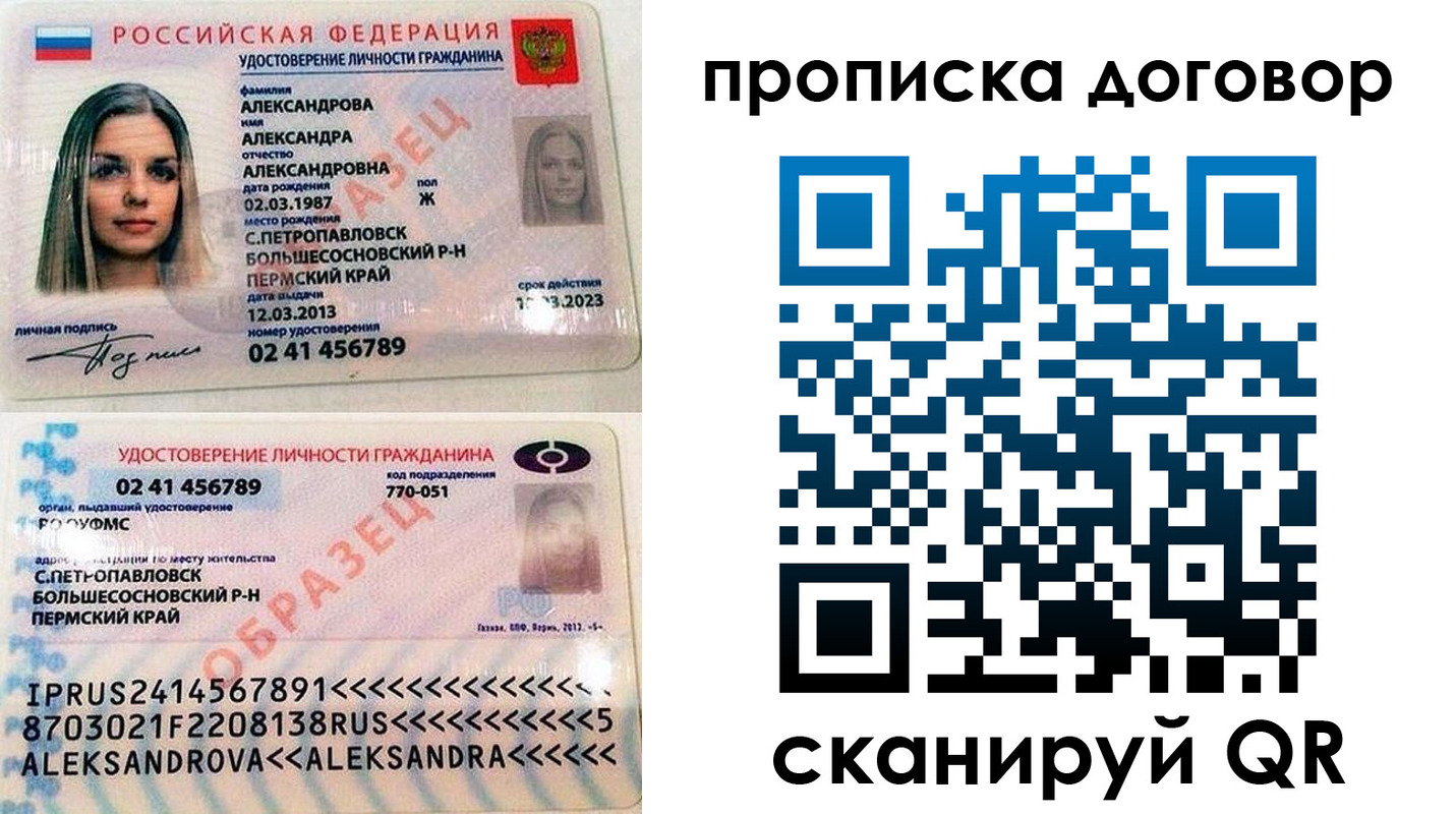 временная регистрация недорого в Симе