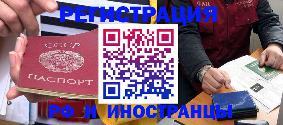 временная регистрация в квартире в Симе