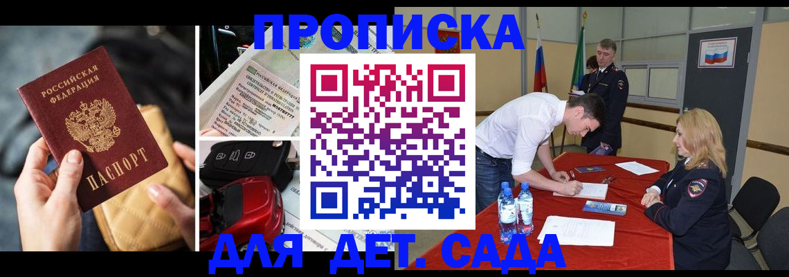 временная регистрация купить в Симе